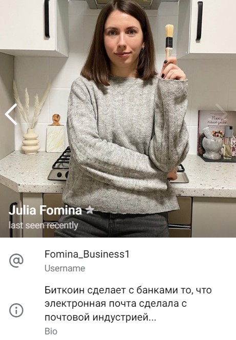 Julia Fomina Телеграмм