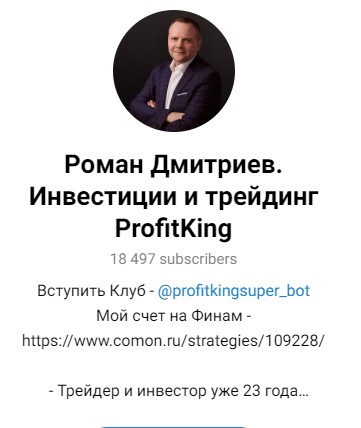 Profitking телеграм канал