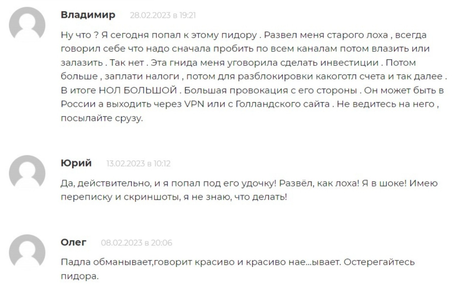 Alexsobolevinvest отзывы