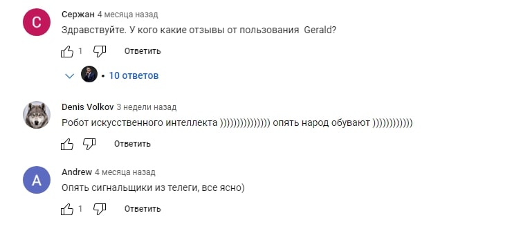 Jerold отзывы