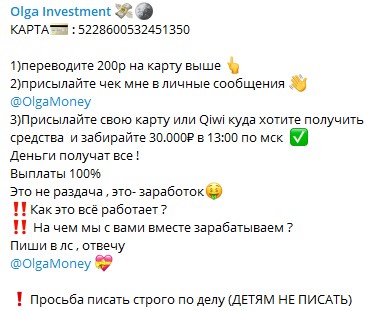 Olga Crypto телеграмм