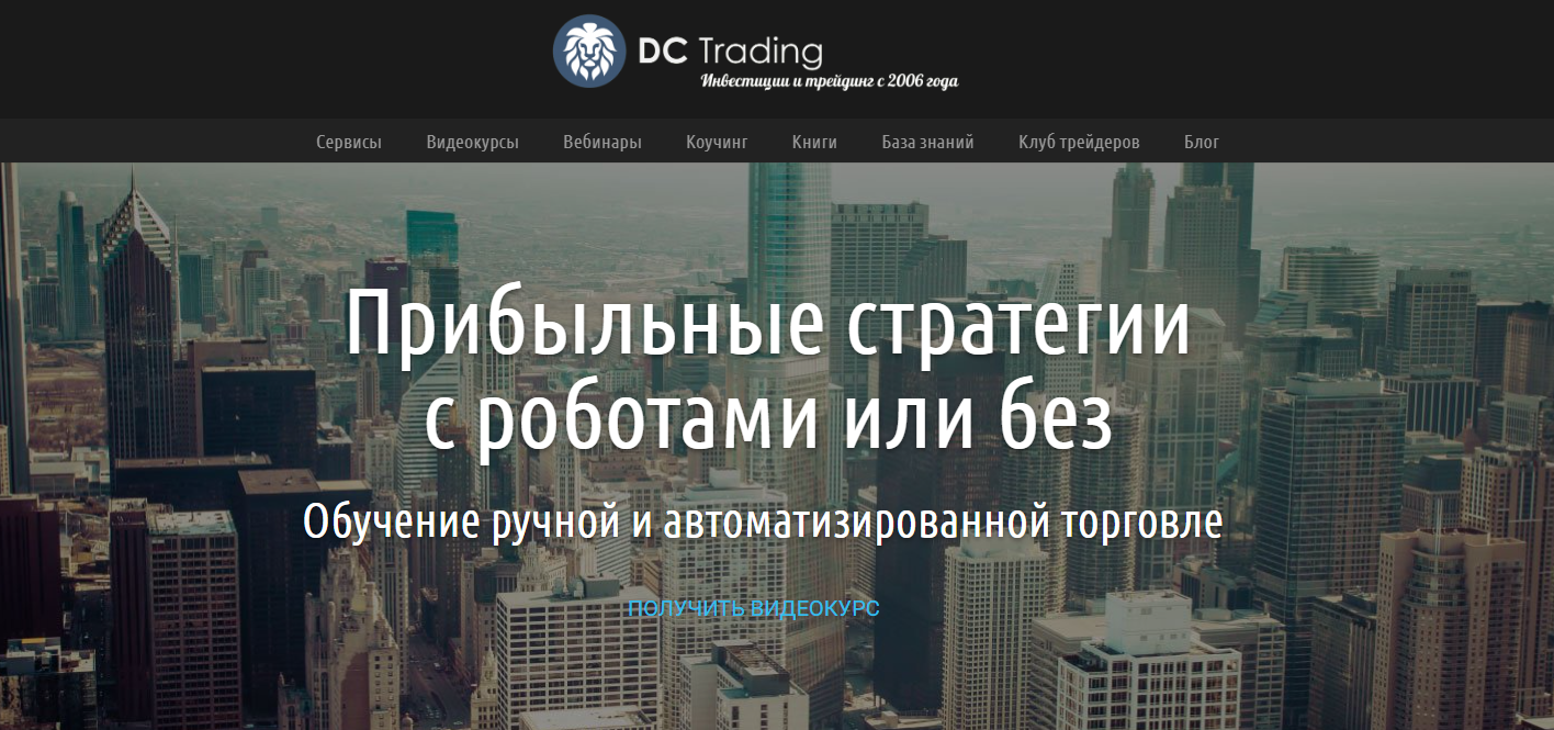 dctrading