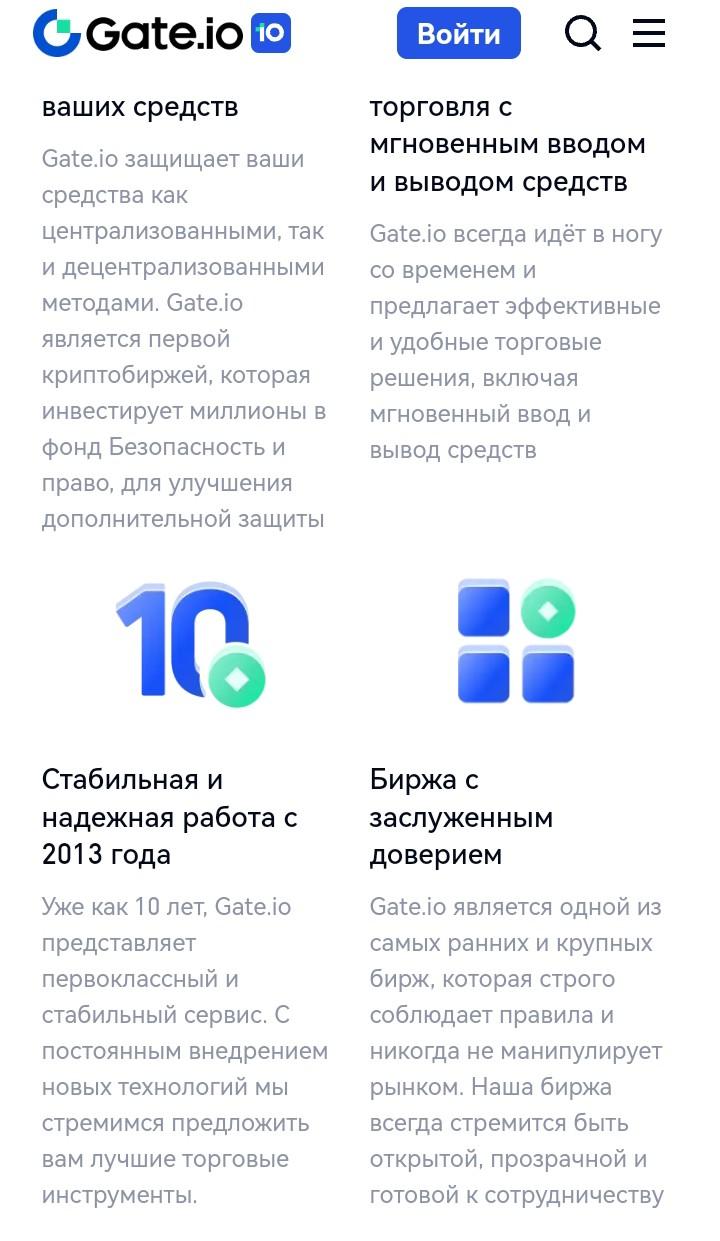 Gate.io сайт