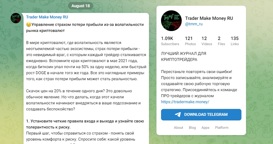 ТГ канал Trader Make Money RU 