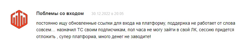 проблемы со входом на Квотекс