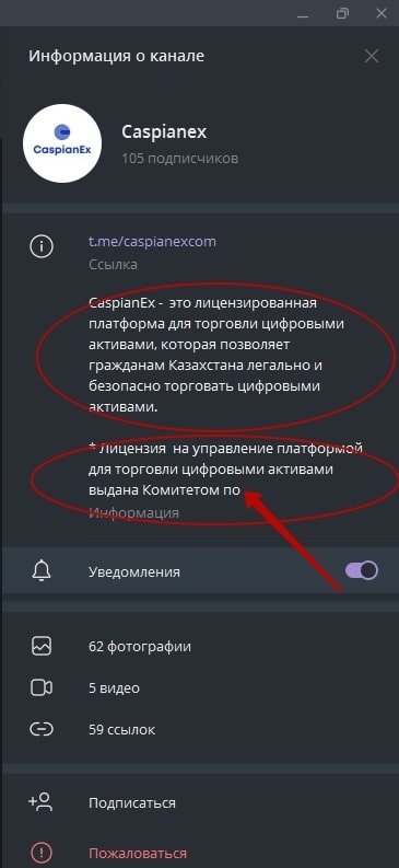 Caspianex телеграмм