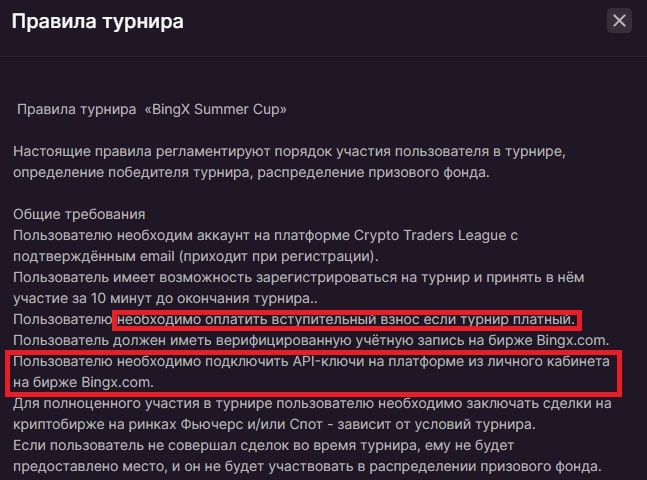 Crypto Traders League сайт