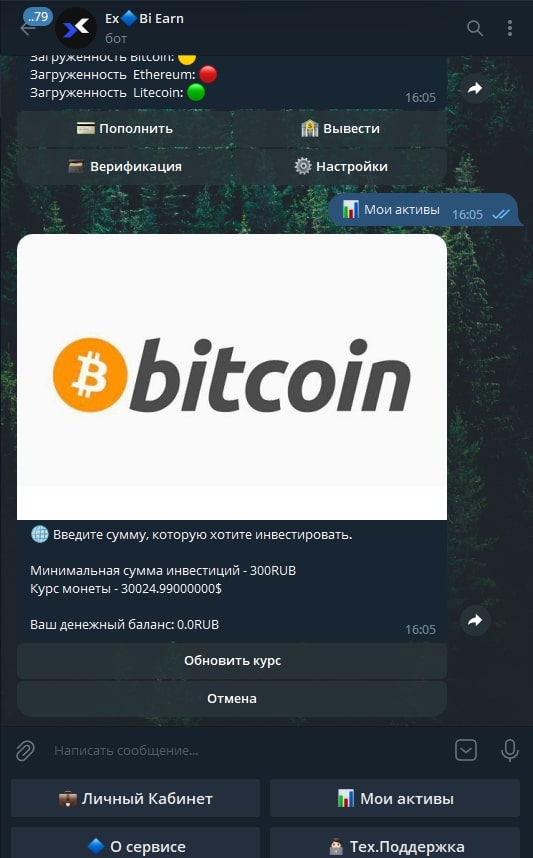 Бот Ex Bi Earn телеграмм