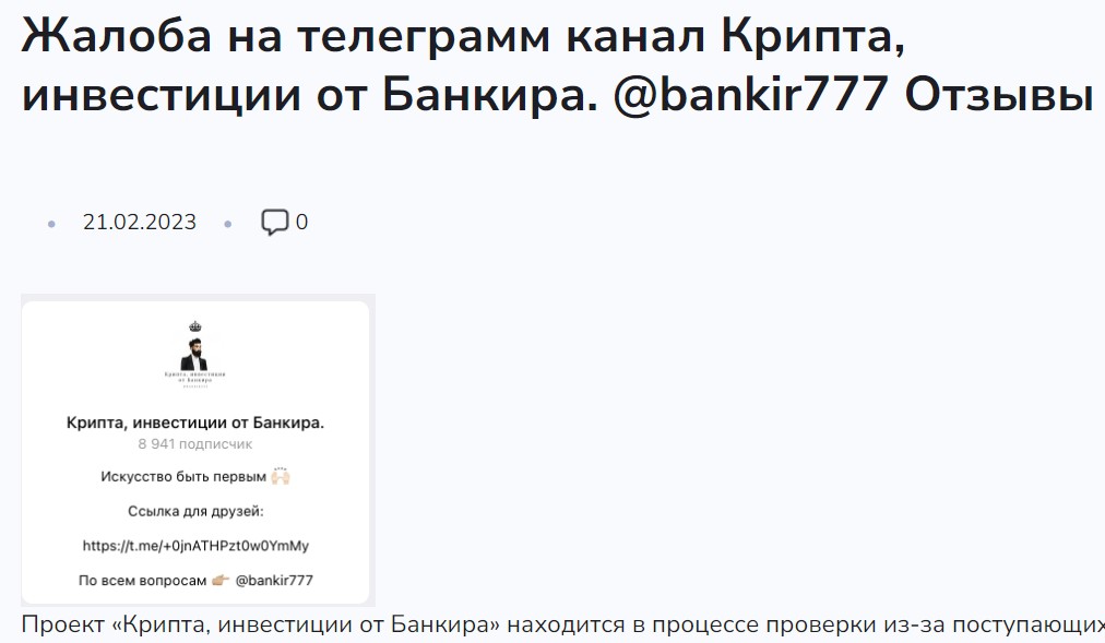 bankir777 отзывы