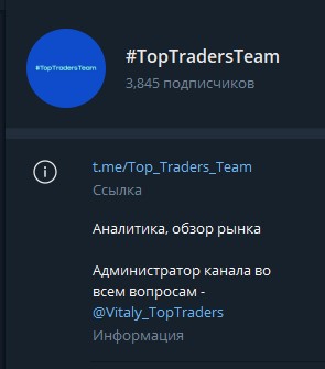 Top Traders Team телеграм