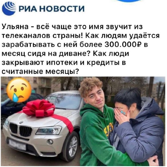 финансы официальный канал Ульяна