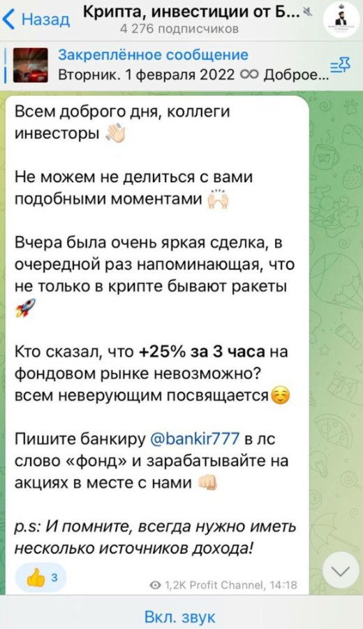 bankir 777 телеграм