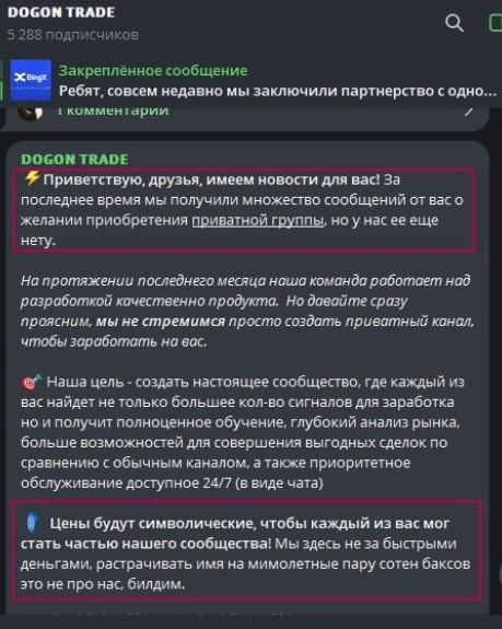 DOGON TRADE обзор канала