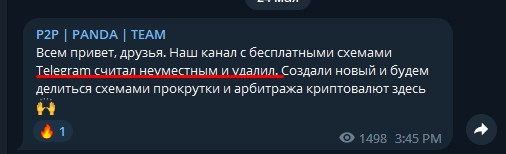 crypton alex трейдер телеграм