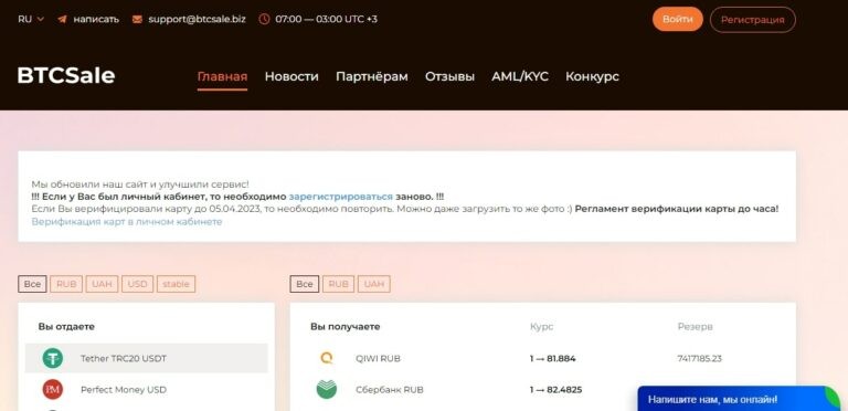 BTCSale проект