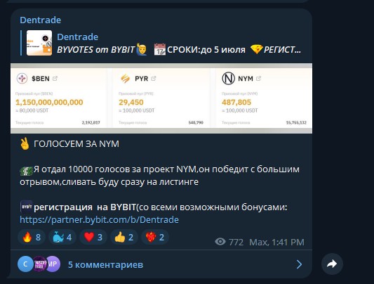 дентрейд трейдер телеграм