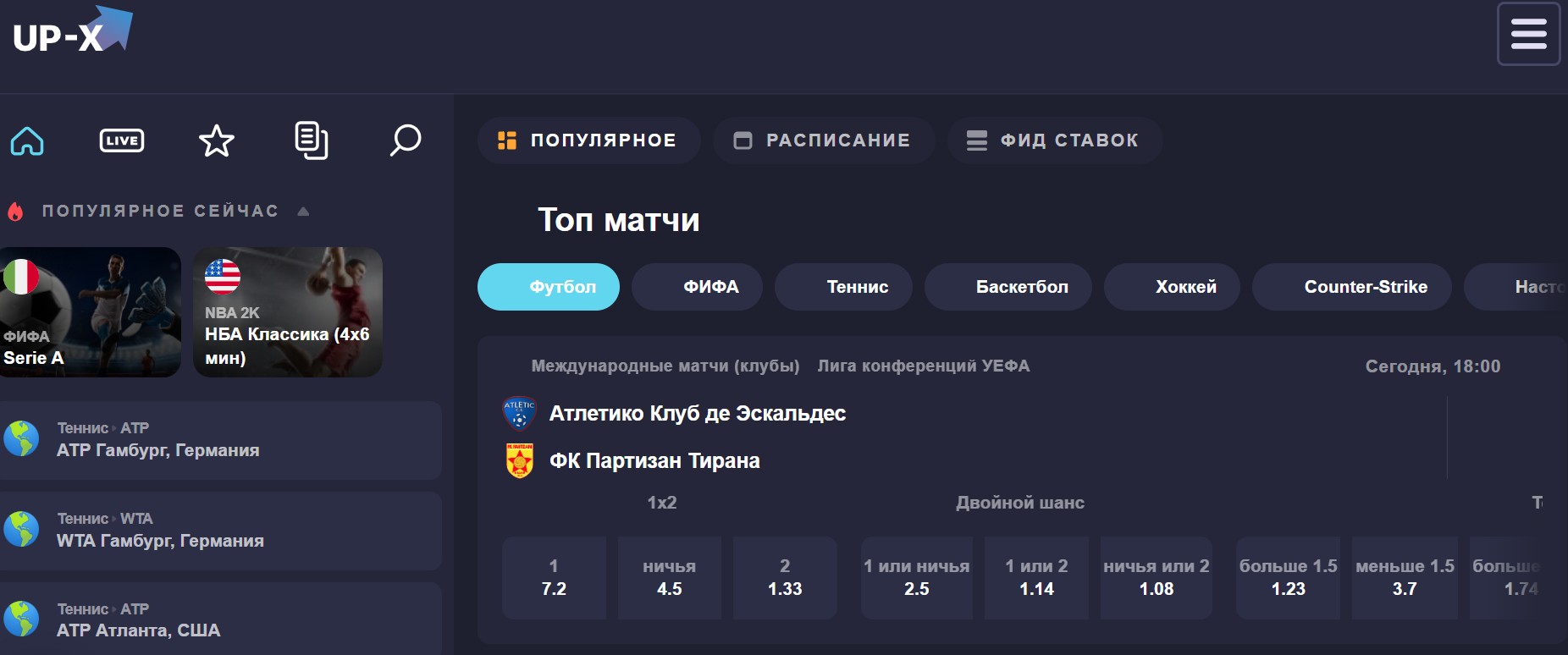 Up-X игровая платформа