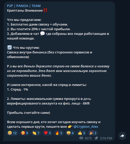 P2P Panda Team обзор канала