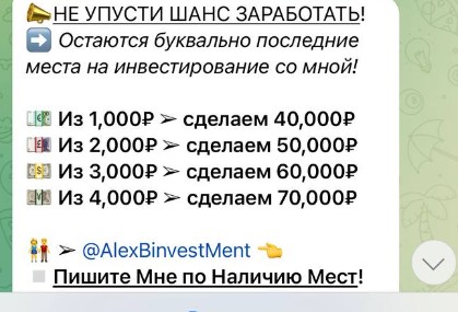 Alex Invest обзор канала