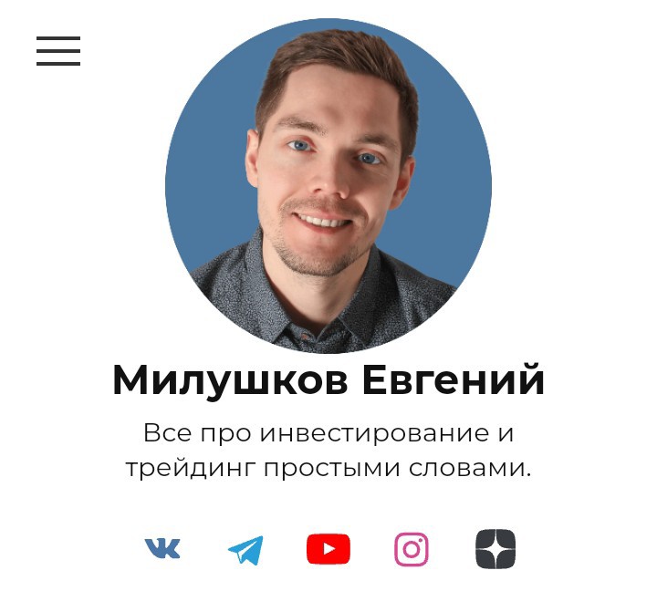 Евгений Милушков телегр канал