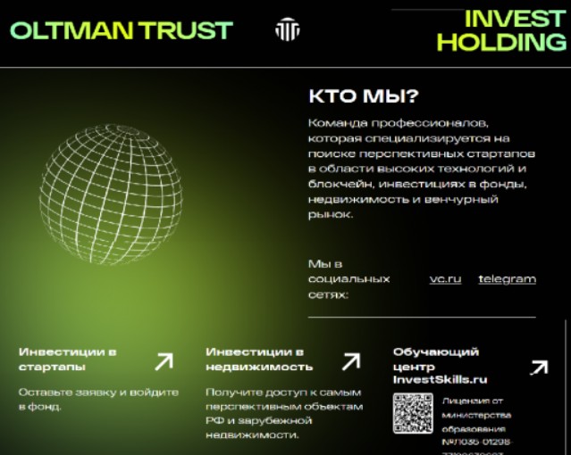 Оltmantrust обзор проекта