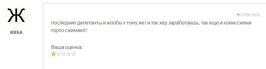 по трейд ру отзывы