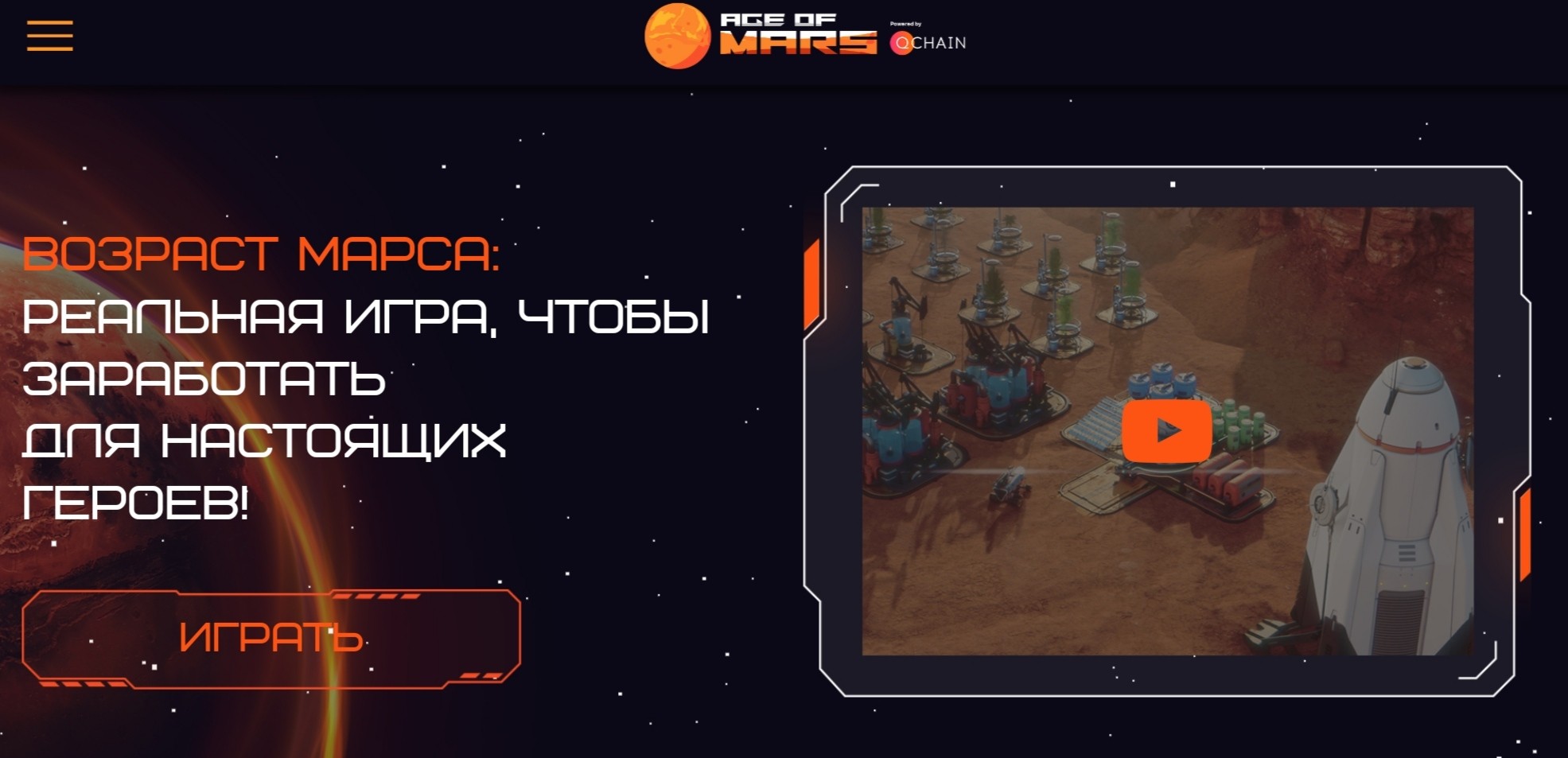 Age of Mars обзор проекта