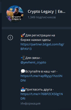 Crypto Legacy телеграм