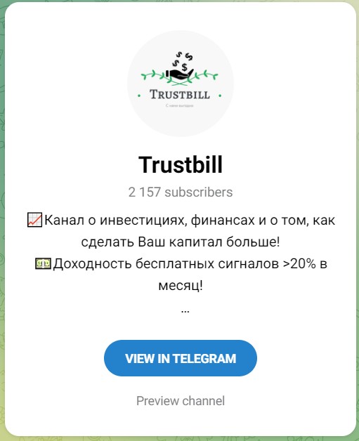 Trustbill телеграм