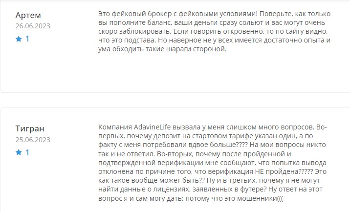 adavinelife отзывы о компании