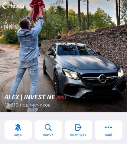 Alex Invest телеграм