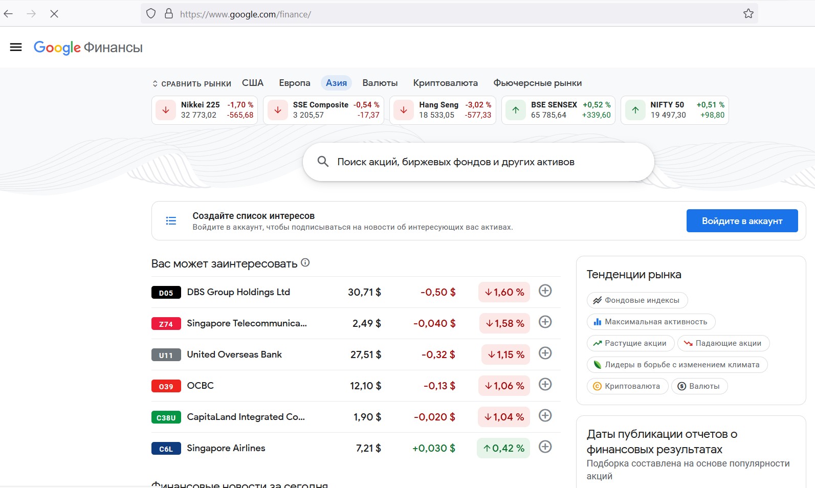 Проект Гугл Финанс plus