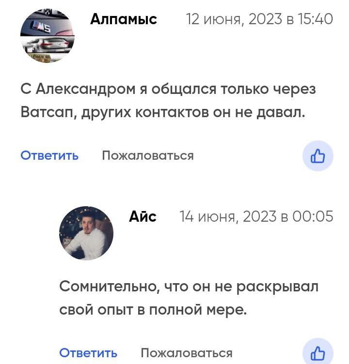 Отзывы о трейдере Сидельникове Александре