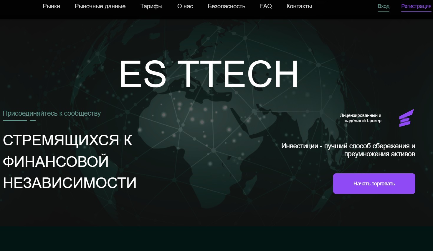 ес тайм биржа