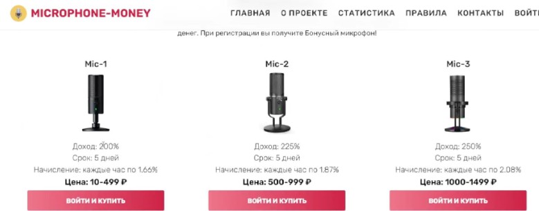 microphone money top обзор