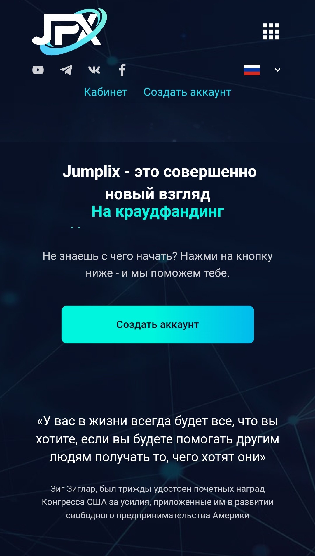 Jumplix обзор проекта