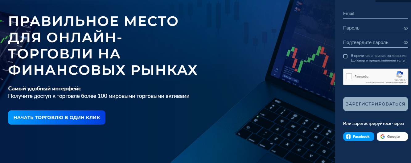 Po Trade broker обзор сайта