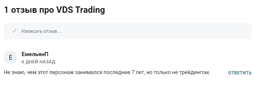 VDS Trading отзывы