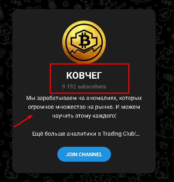 Ковчег телеграм обзор