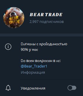 Bear Trade телеграм