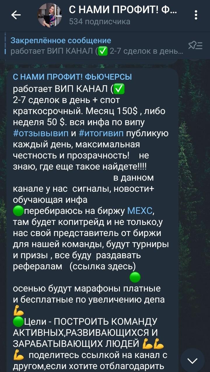 marinasnamiprofit трейдер телеграм