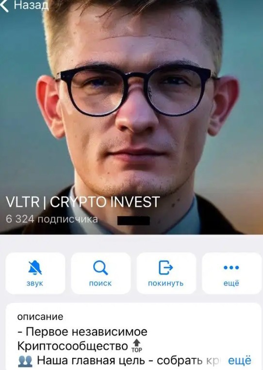 Vltr Crypto Invest телеграм