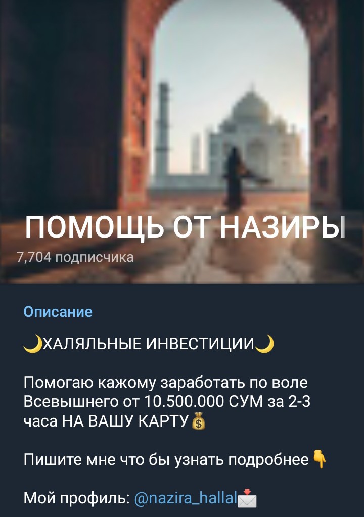 Nazira hallal bot телеграм