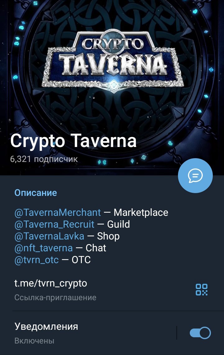 Crypto Taverna телеграмм