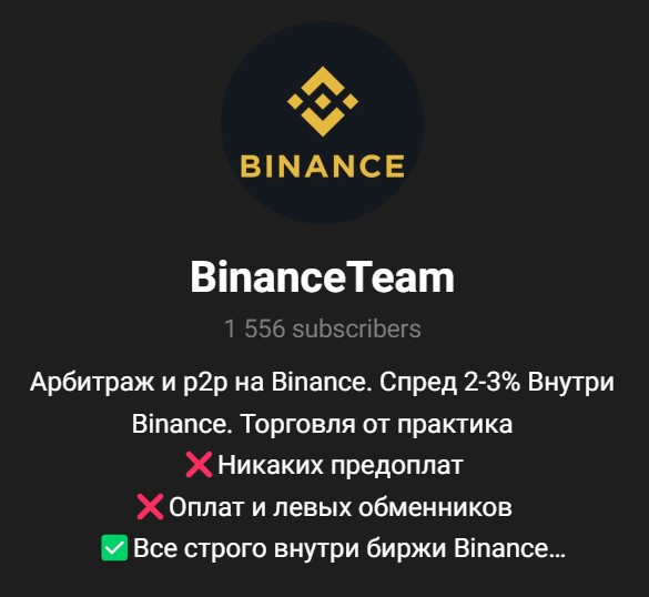 BinanceTeam телеграм