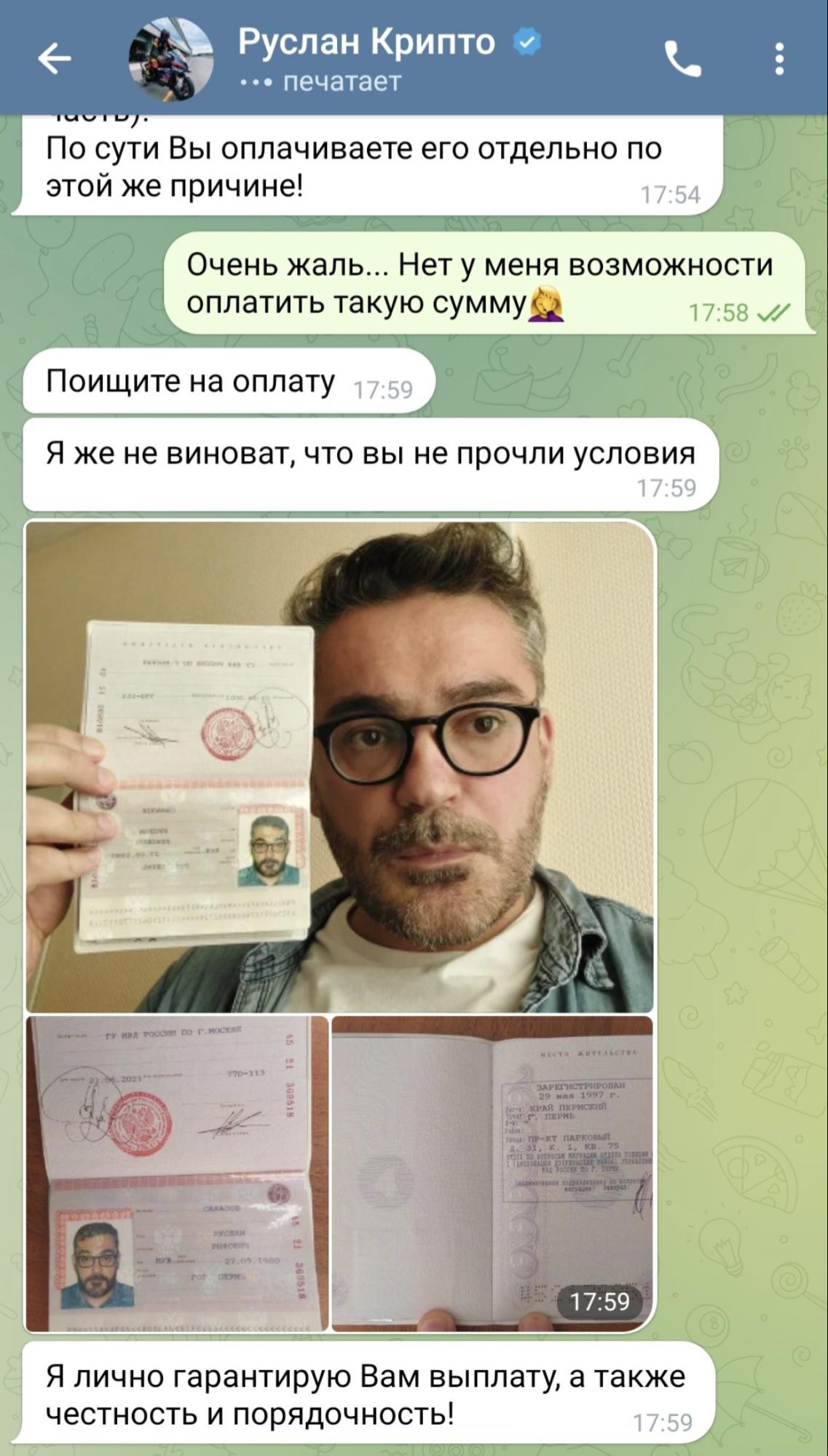 Руслан Воплощай мечты телеграм