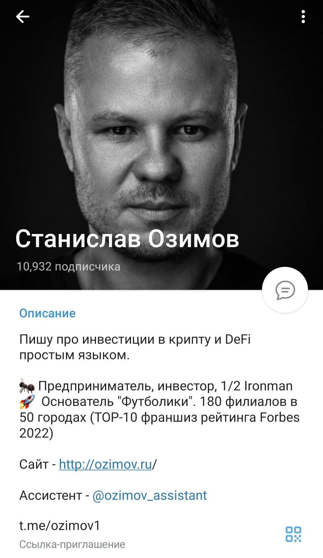 Станислав Озимов телеграмм