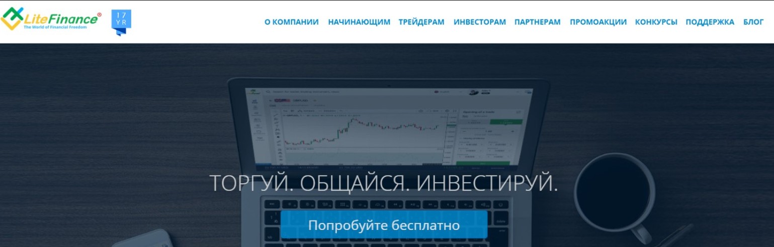 платформа Лайт Финанс обзор