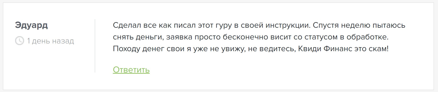 DeFi Guru телеграм