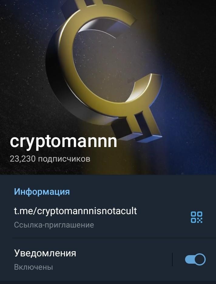 Cryptomannn телеграмм